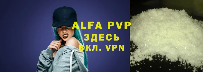 мориарти состав  Димитровград  APVP VHQ 